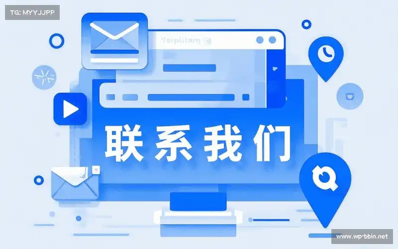 咨询便捷